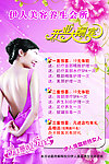 美容宣传页