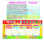 幼儿园简介 公示栏