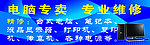 电脑专卖店招