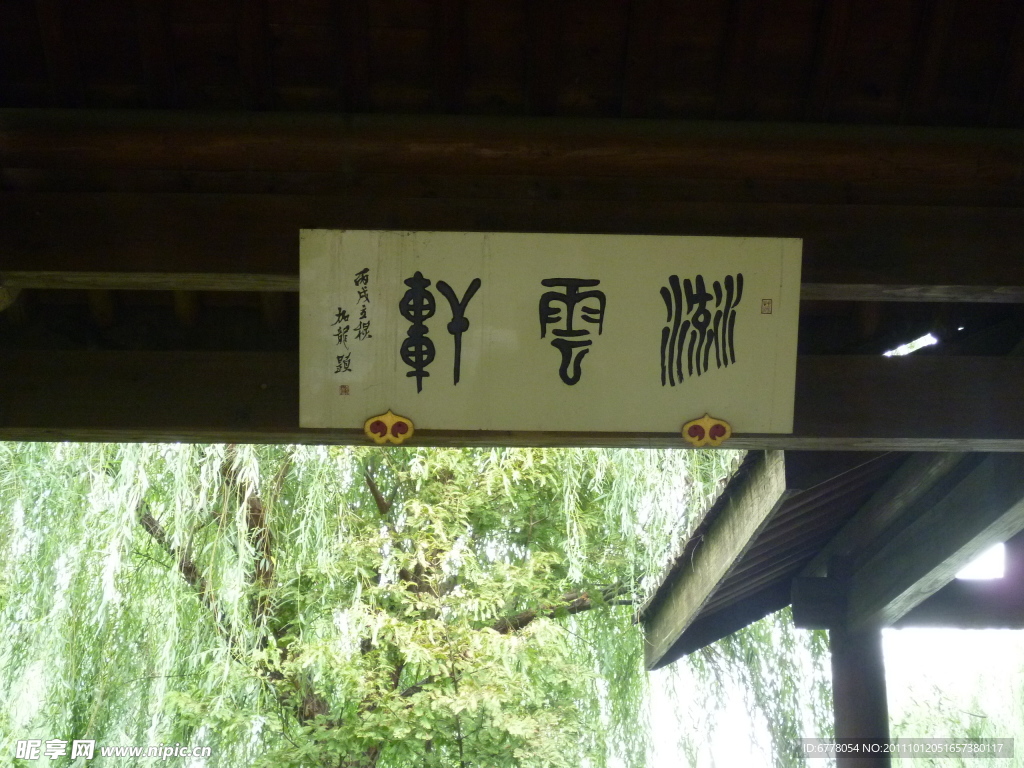 古建筑 风景