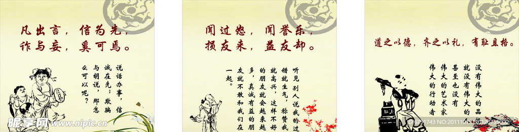 警语格言