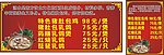 饭店海报喷画