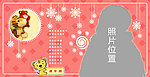 儿童相册模板