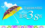 太阳伞