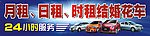 月租 日租 时租结婚花车