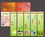 饭堂礼仪标语