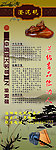 收藏品 澄泥砚 易拉宝