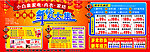 年货大集