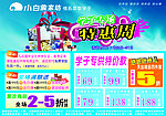 家纺特惠海报