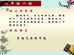 班主任寄语展板