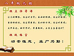 班级格言