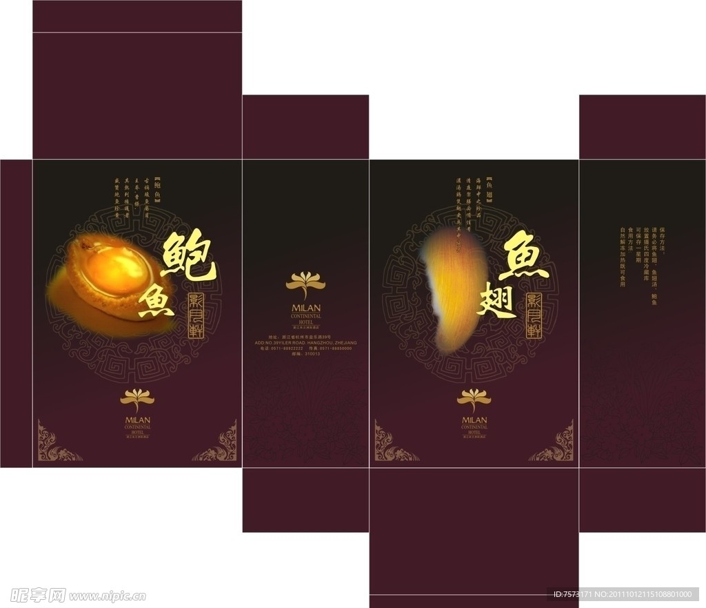 鲍鱼包装