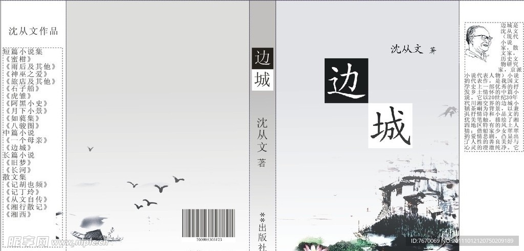书籍封面设计