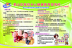 疾控中心健康教育宣传栏