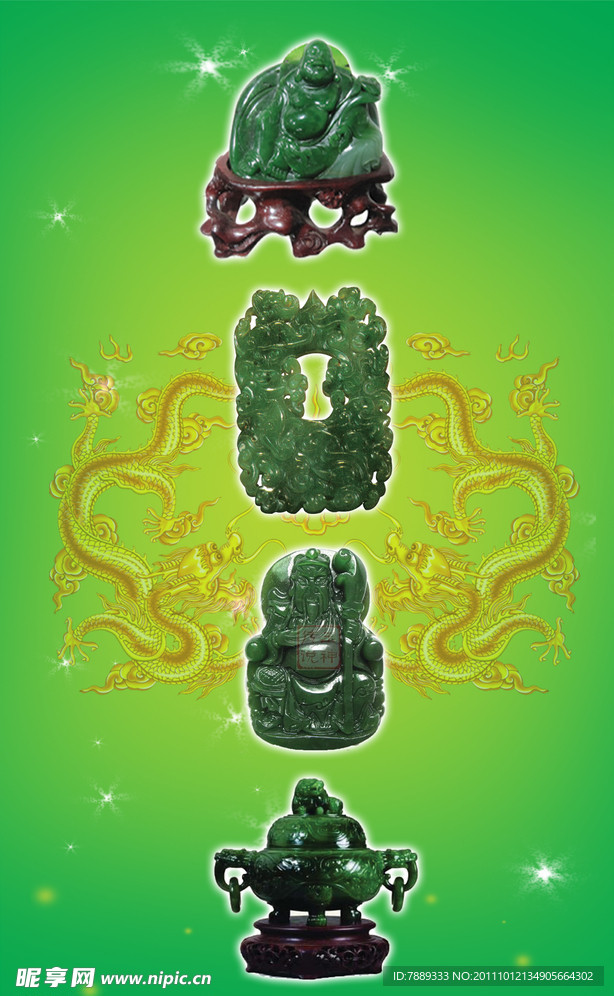 玉石