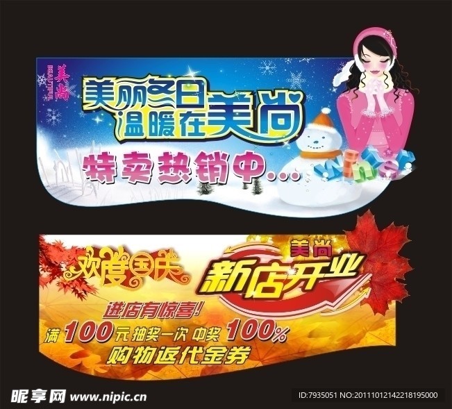 美尚吊牌