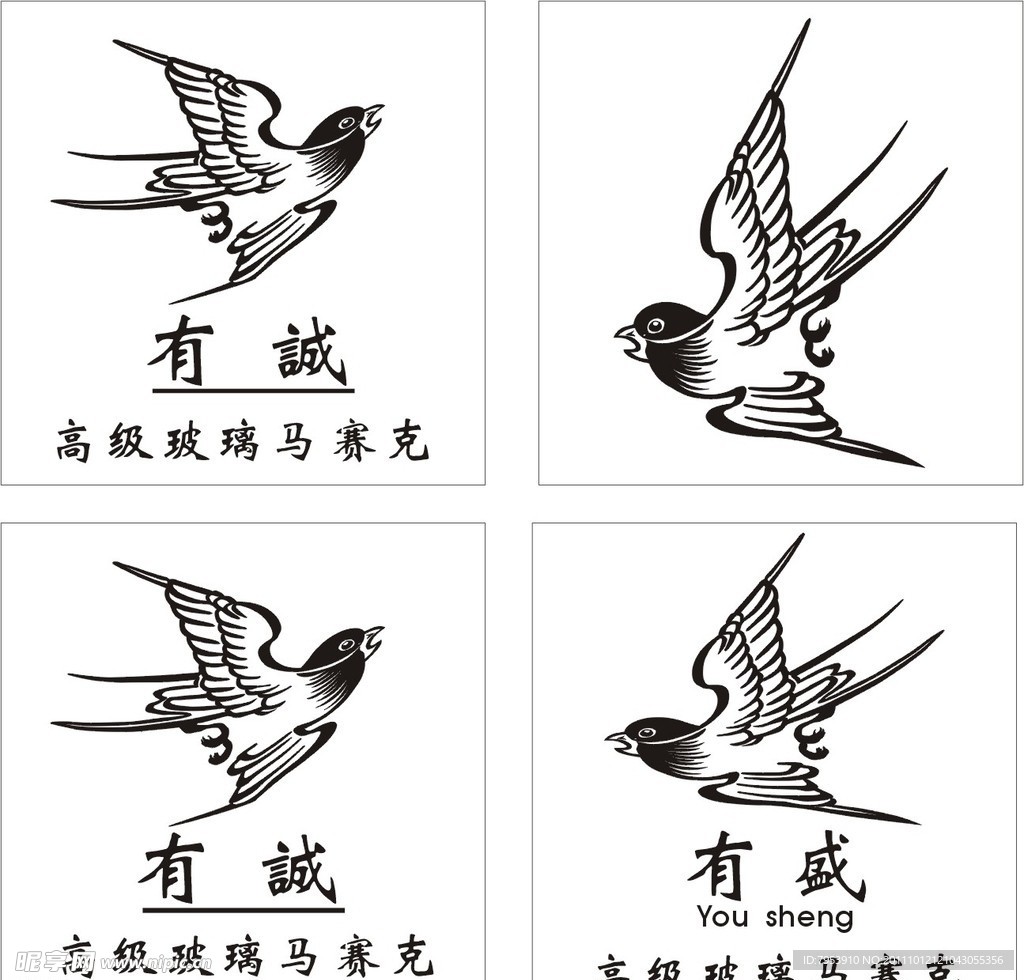 燕子