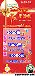 全友家私宣传海报