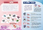 化妆品 宣传单