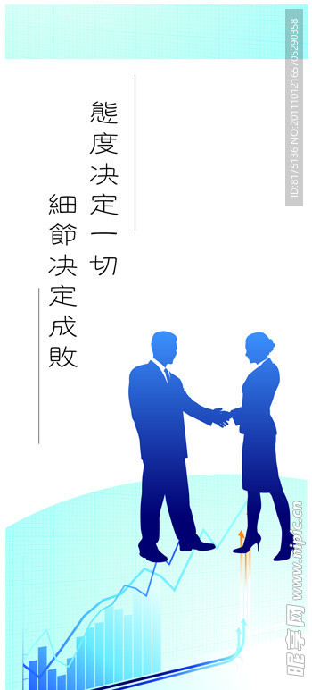 企业精神