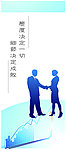企业精神