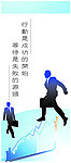 企业精神