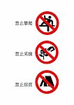 公共标识