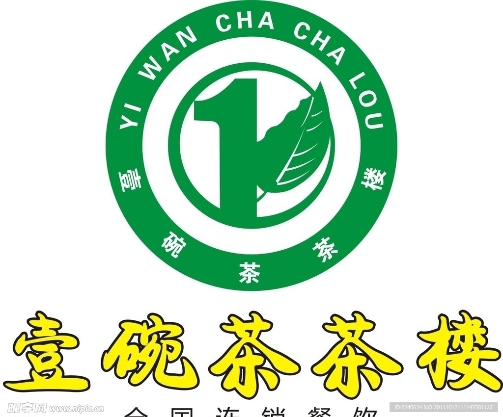 一碗茶茶楼logo