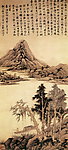 明 姚绶 秋山渔隐图