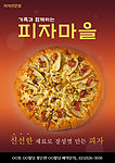韩国美食海报
