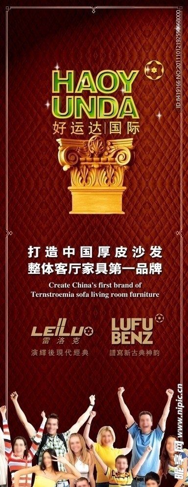 家具广告