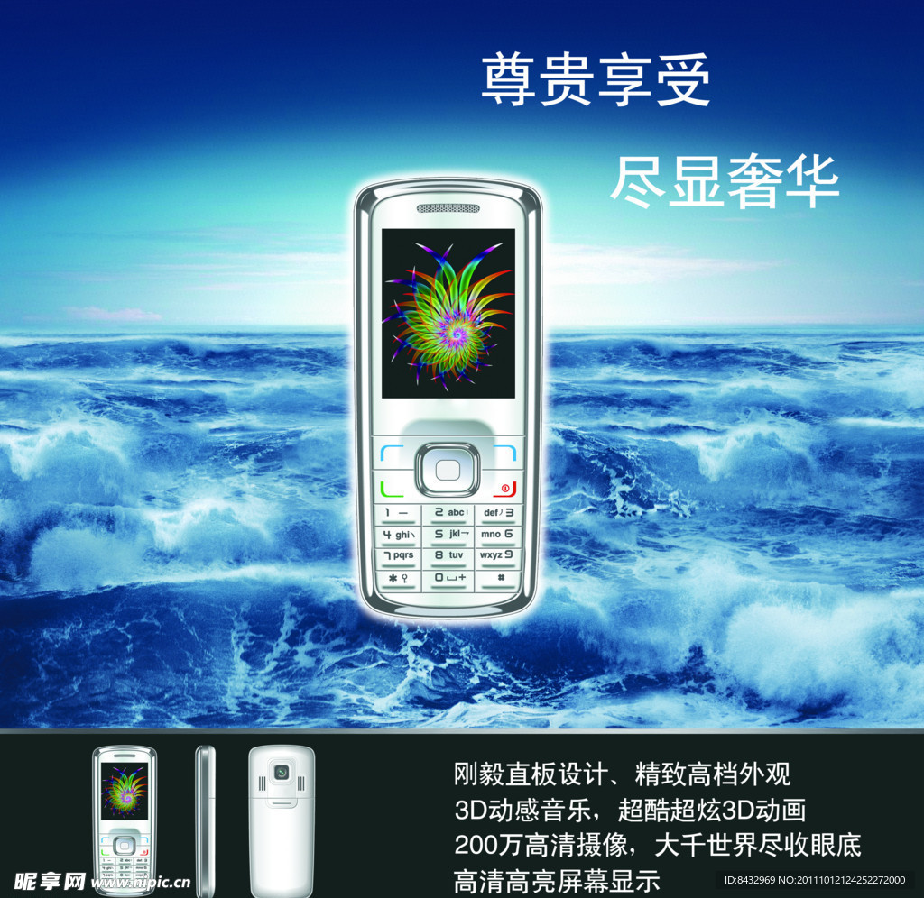 手机海报