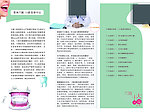 医院杂志内