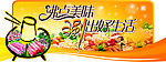 火锅吊牌