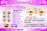 美焱 360SPA 绣眉 绣眉与运气