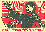 文革红色文化