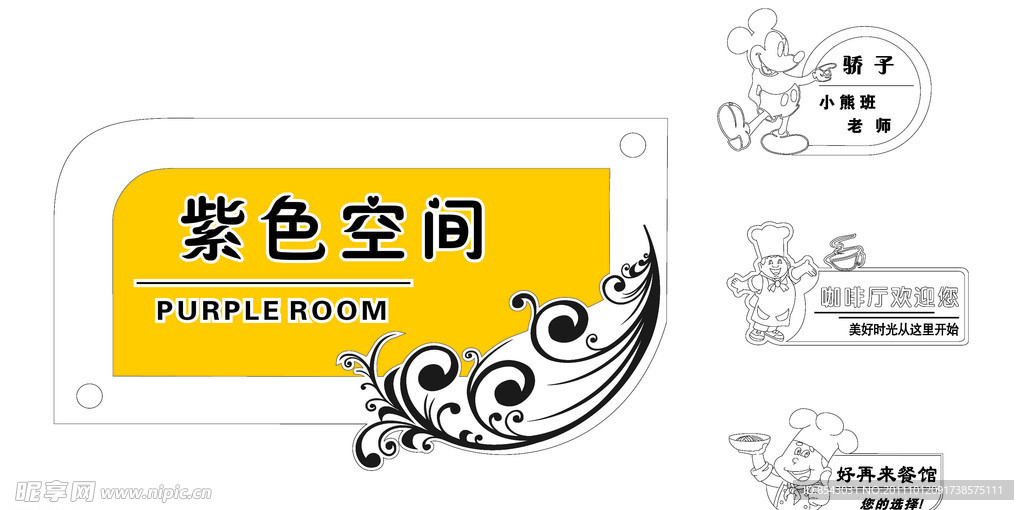 标牌样板