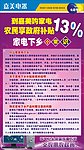 电器海报