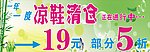 清仓