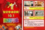 皇冠整体厨房