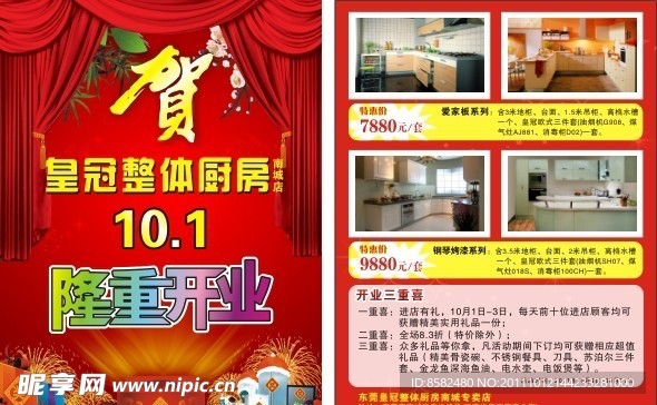 皇冠整体厨房