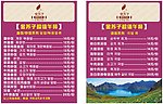 金苏子韓国烧烤 菜牌