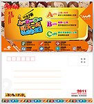 贺卡