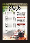 茶谱