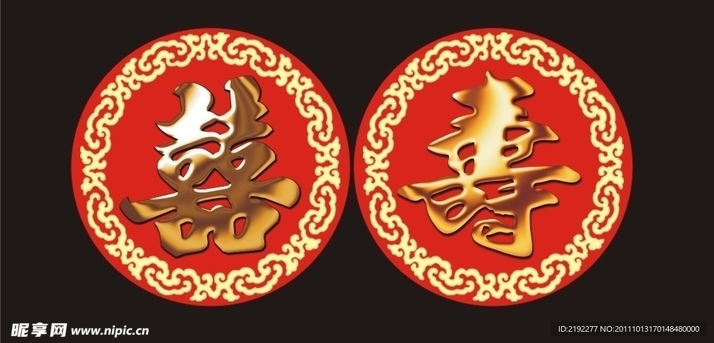 喜寿