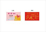 湛江酒楼