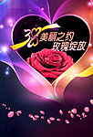 妇女节