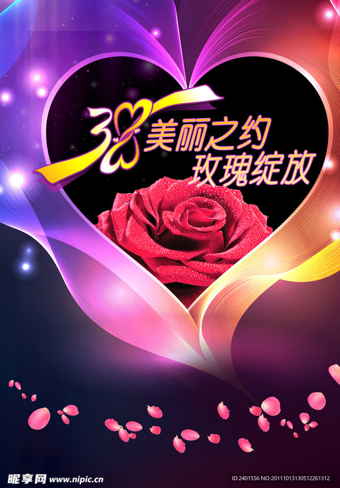 妇女节