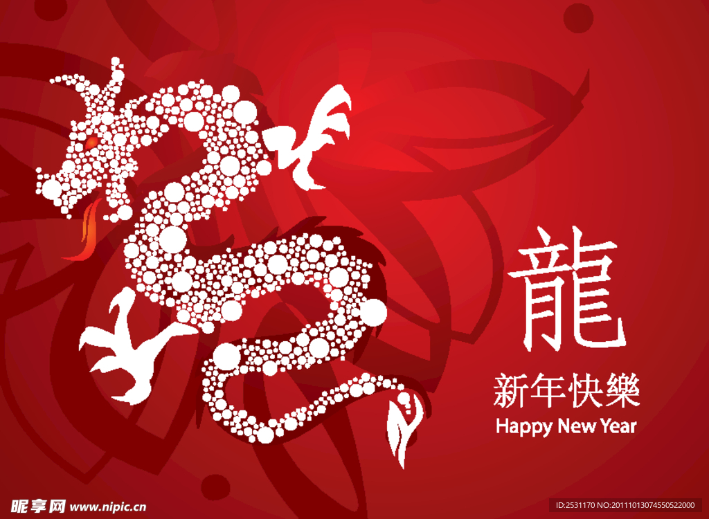 2012 龙年