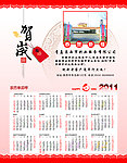 奶业服务公司贺卡内页